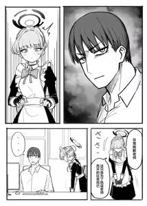 Page 154 of Fanbox汉化合集 - preview thumbnail