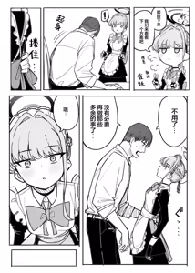 Page 156 of Fanbox汉化合集 - preview thumbnail