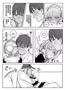 Page 158 of Fanbox汉化合集 - preview thumbnail