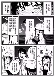 Page 163 of Fanbox汉化合集 - preview thumbnail