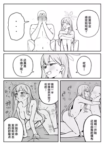Page 177 of Fanbox汉化合集 - preview thumbnail