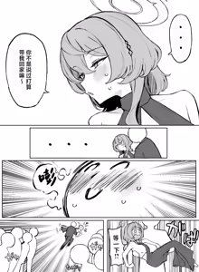 Page 191 of Fanbox汉化合集 - preview thumbnail