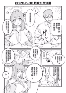Page 2 of Fanbox汉化合集 - preview thumbnail