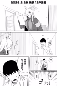 Page 32 of Fanbox汉化合集 - preview thumbnail