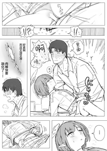 Page 55 of Fanbox汉化合集 - preview thumbnail
