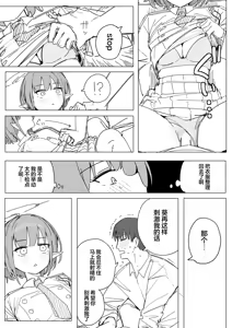 Page 56 of Fanbox汉化合集 - preview thumbnail