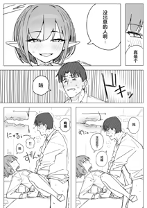 Page 57 of Fanbox汉化合集 - preview thumbnail