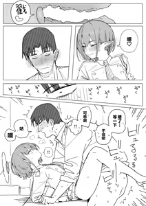 Page 58 of Fanbox汉化合集 - preview thumbnail