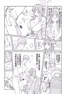Page 6 of Fanbox汉化合集 - preview thumbnail