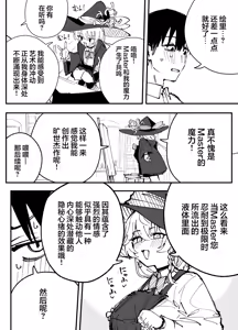 Page 68 of Fanbox汉化合集 - preview thumbnail