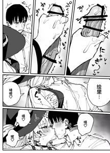 Page 72 of Fanbox汉化合集 - preview thumbnail