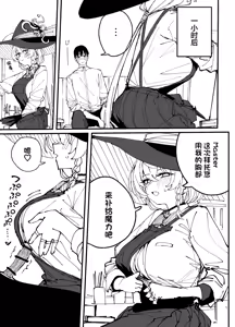 Page 75 of Fanbox汉化合集 - preview thumbnail