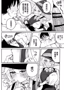Page 76 of Fanbox汉化合集 - preview thumbnail