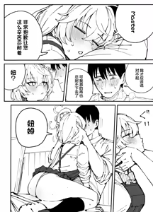 Page 82 of Fanbox汉化合集 - preview thumbnail