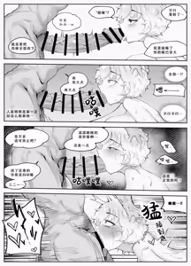 Page 20 of Wakuwaku! EromankoGasshuku - preview thumbnail