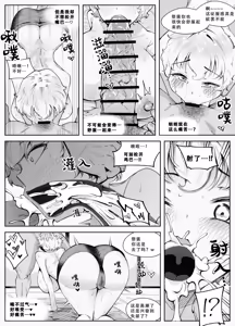 Page 21 of Wakuwaku! EromankoGasshuku - preview thumbnail