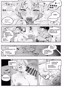 Page 23 of Wakuwaku! EromankoGasshuku - preview thumbnail