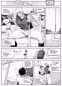 Page 25 of Wakuwaku! EromankoGasshuku - preview thumbnail