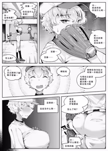 Page 26 of Wakuwaku! EromankoGasshuku - preview thumbnail