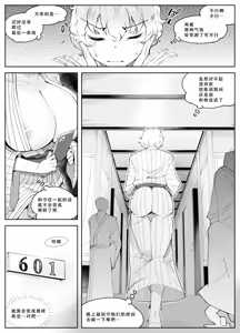 Page 31 of Wakuwaku! EromankoGasshuku - preview thumbnail