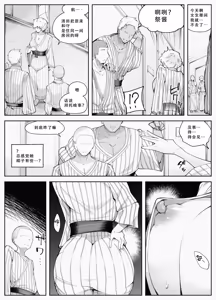 Page 33 of Wakuwaku! EromankoGasshuku - preview thumbnail