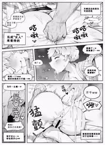 Page 36 of Wakuwaku! EromankoGasshuku - preview thumbnail