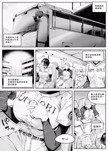 Page 4 of Wakuwaku! EromankoGasshuku - preview thumbnail