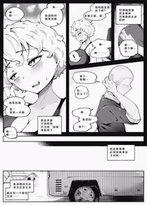 Page 7 of Wakuwaku! EromankoGasshuku - preview thumbnail