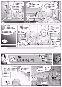 Page 9 of Wakuwaku! EromankoGasshuku - preview thumbnail