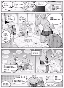 Page 10 of Wakuwaku! EromankoGasshuku - preview thumbnail