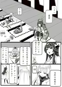 Page 1005 of Hie Himiko Comics & Extras - preview thumbnail