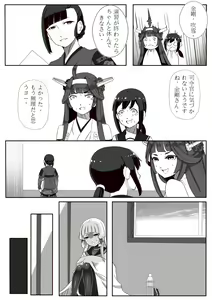 Page 1045 of Hie Himiko Comics & Extras - preview thumbnail