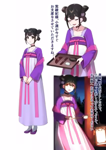 Page 106 of Hie Himiko Comics & Extras - preview thumbnail