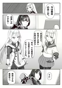 Page 1068 of Hie Himiko Comics & Extras - preview thumbnail