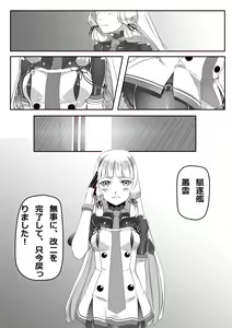 Page 1069 of Hie Himiko Comics & Extras - preview thumbnail