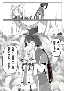 Page 1071 of Hie Himiko Comics & Extras - preview thumbnail