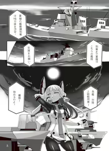 Page 1086 of Hie Himiko Comics & Extras - preview thumbnail