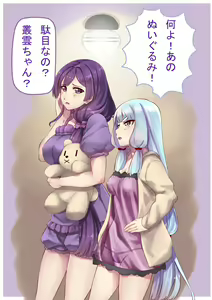 Page 1110 of Hie Himiko Comics & Extras - preview thumbnail