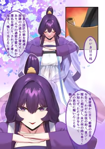 Page 111 of Hie Himiko Comics & Extras - preview thumbnail