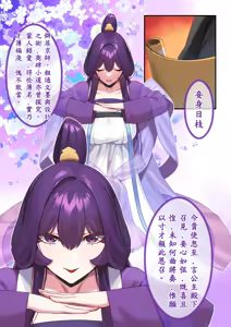 Page 117 of Hie Himiko Comics & Extras - preview thumbnail