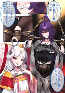 Page 118 of Hie Himiko Comics & Extras - preview thumbnail