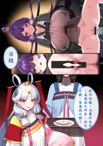 Page 121 of Hie Himiko Comics & Extras - preview thumbnail