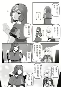 Page 1247 of Hie Himiko Comics & Extras - preview thumbnail