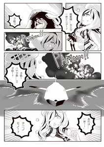 Page 1255 of Hie Himiko Comics & Extras - preview thumbnail
