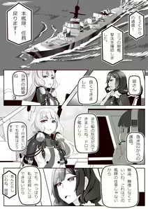 Page 1256 of Hie Himiko Comics & Extras - preview thumbnail