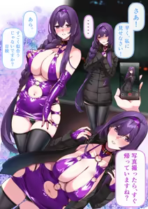 Page 137 of Hie Himiko Comics & Extras - preview thumbnail