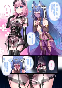 Page 146 of Hie Himiko Comics & Extras - preview thumbnail