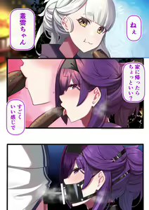 Page 159 of Hie Himiko Comics & Extras - preview thumbnail