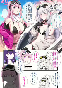 Page 171 of Hie Himiko Comics & Extras - preview thumbnail
