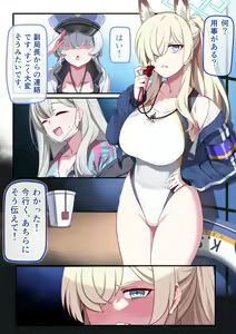 Page 187 of Hie Himiko Comics & Extras - preview thumbnail